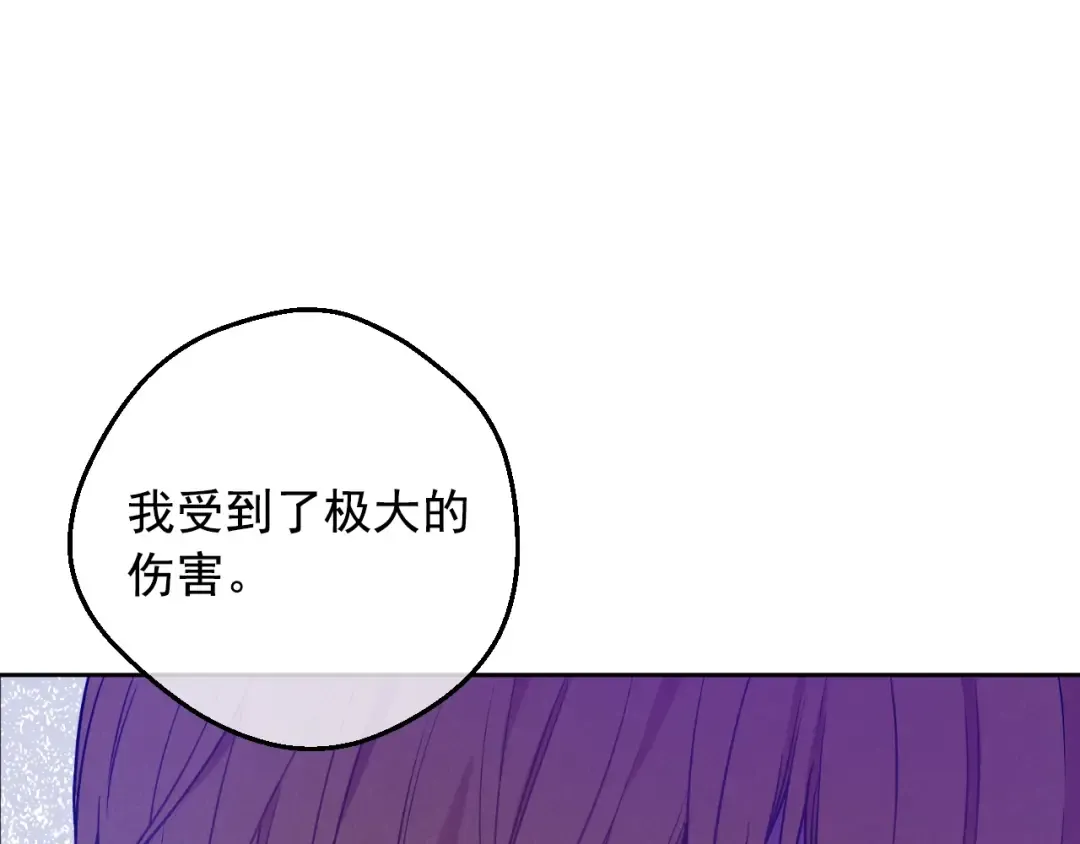 第22话 别哭 第62页