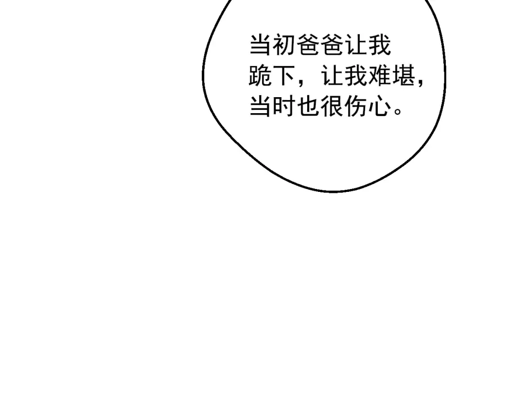 第22话 别哭 第67页
