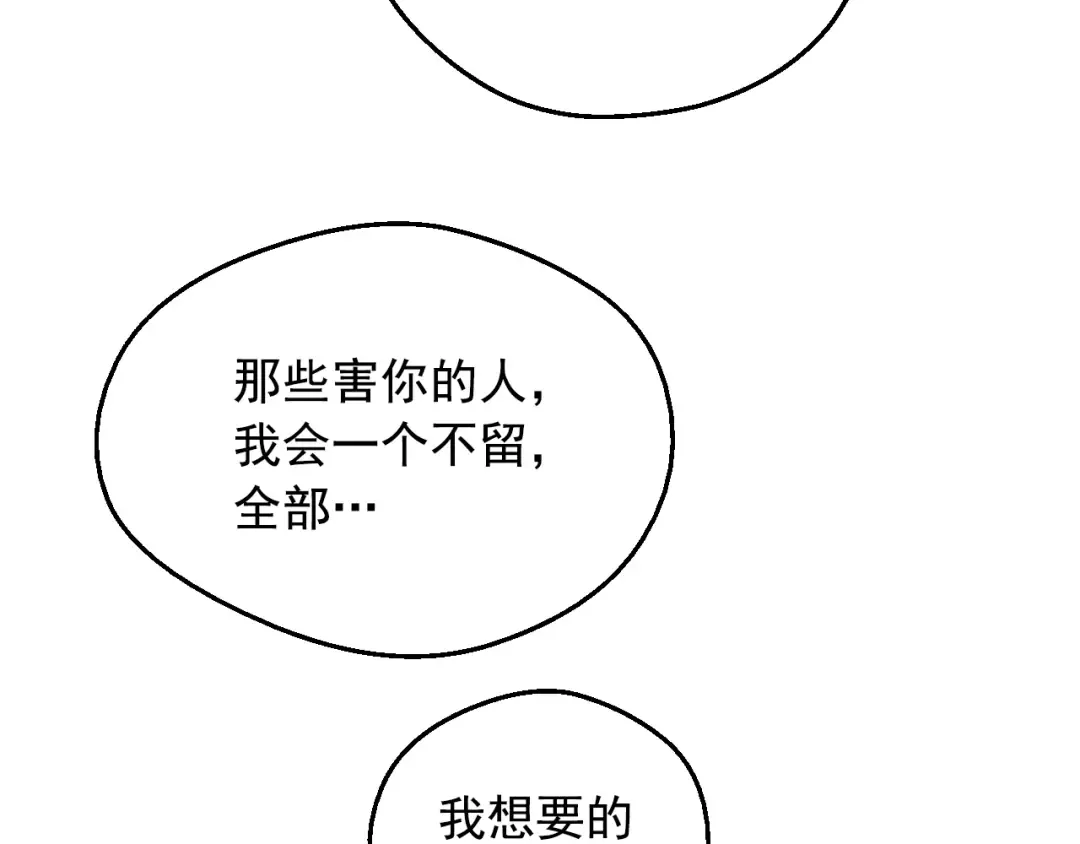 第22话 别哭 第69页