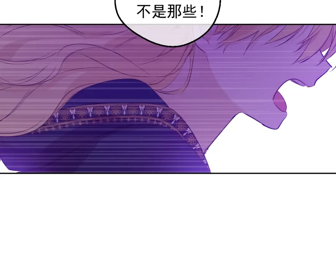 第22话 别哭 第70页