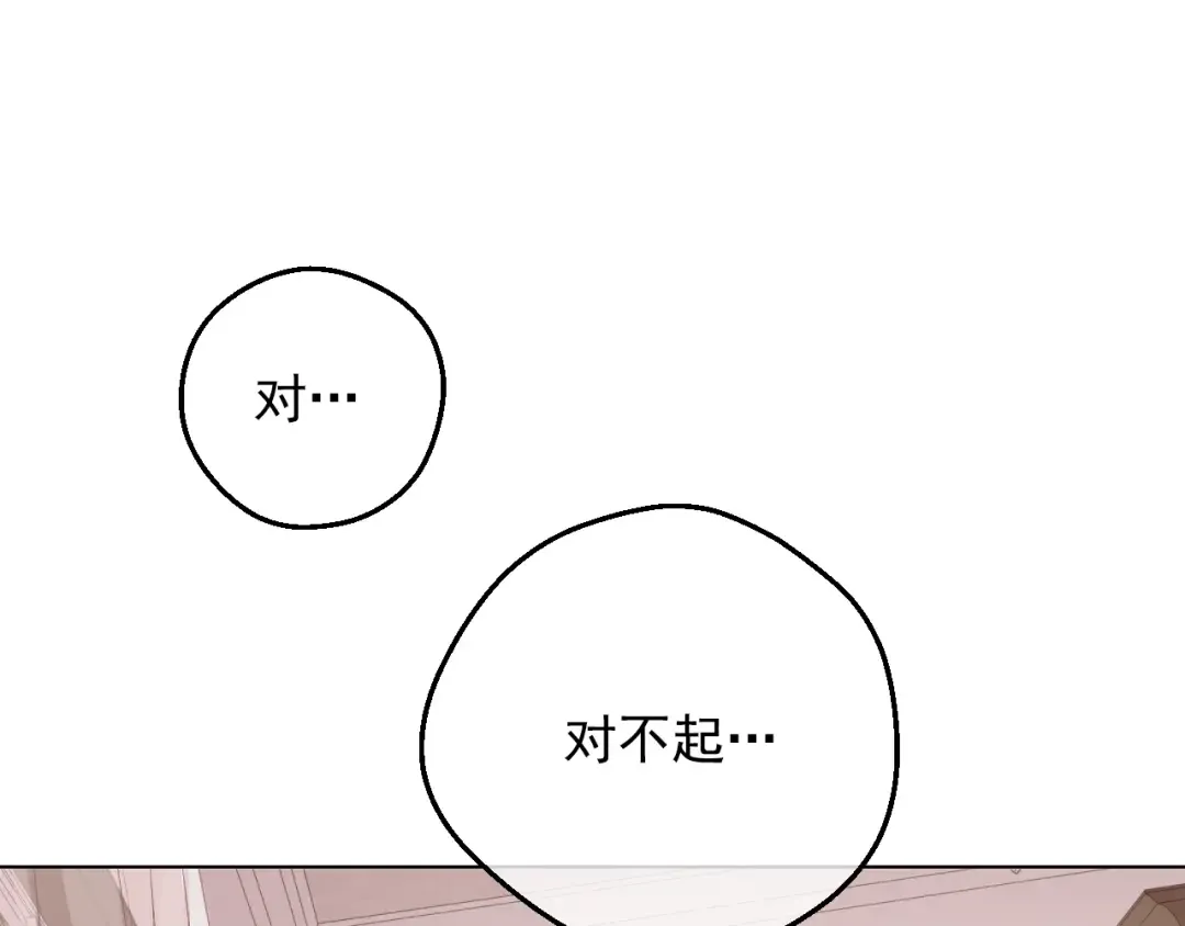第22话 别哭 第76页