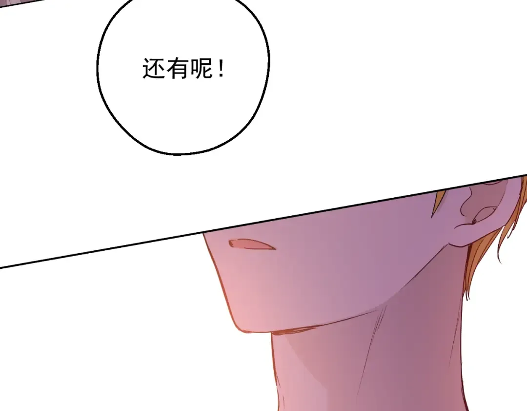 第22话 别哭 第78页