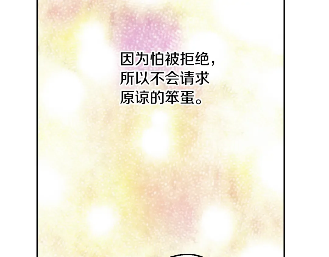 第22话 别哭 第83页
