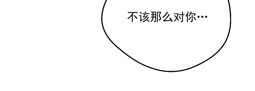 第22话 别哭 第85页