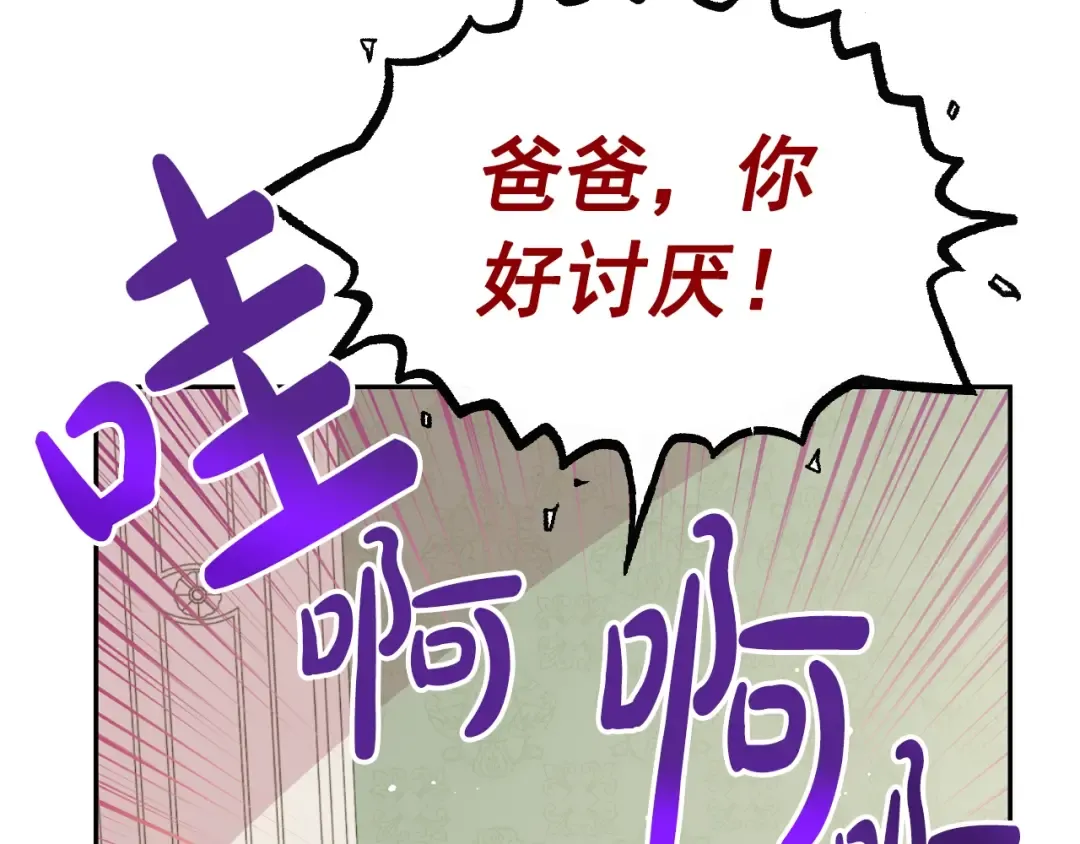 第22话 别哭 第92页