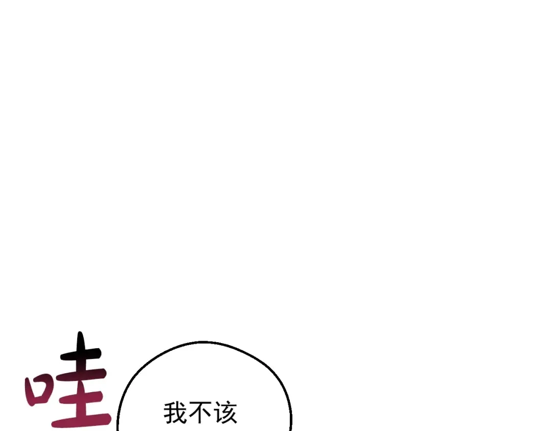 第22话 别哭 第94页