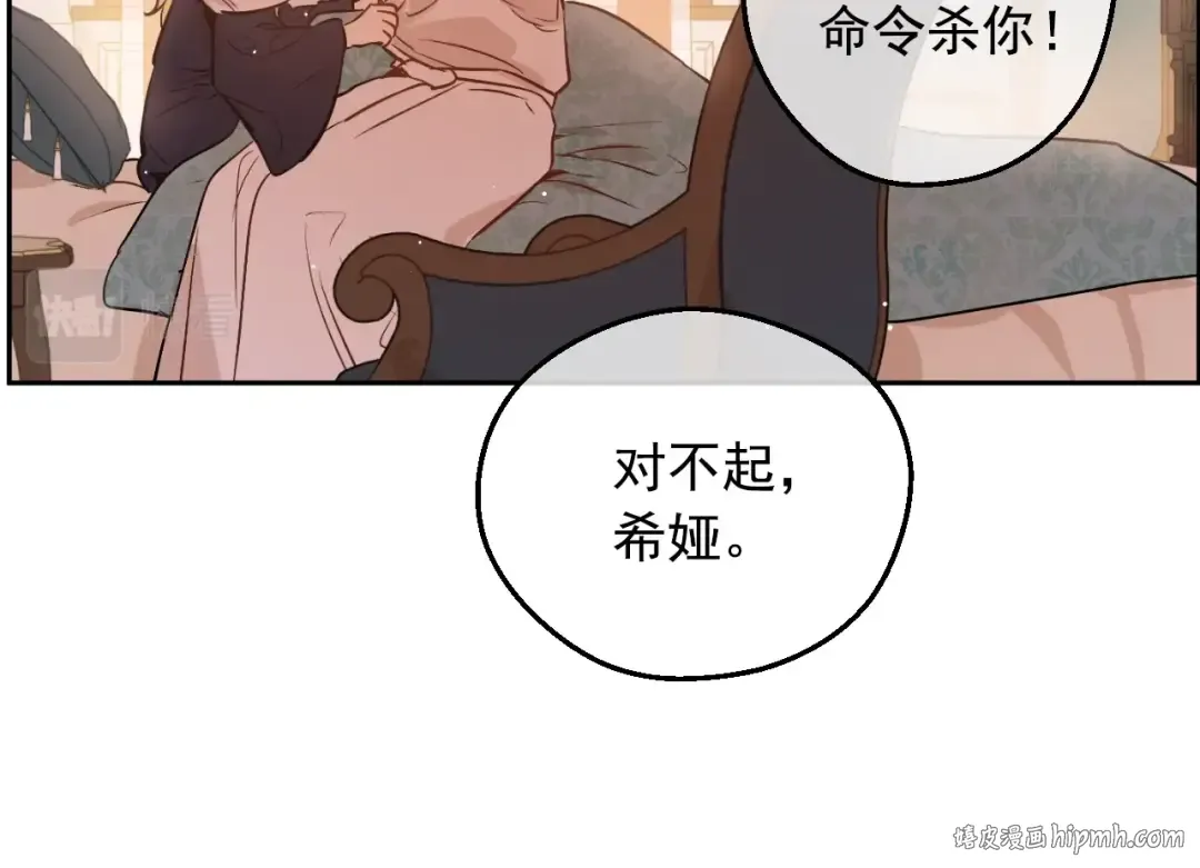 第22话 别哭 第96页