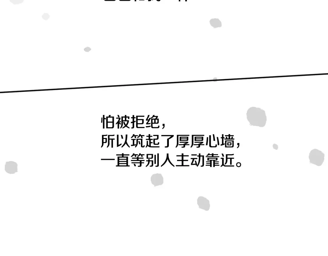 第22话 别哭 第100页