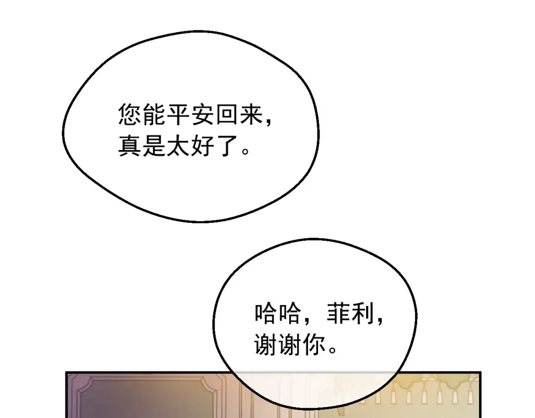 第22话 别哭 第106页