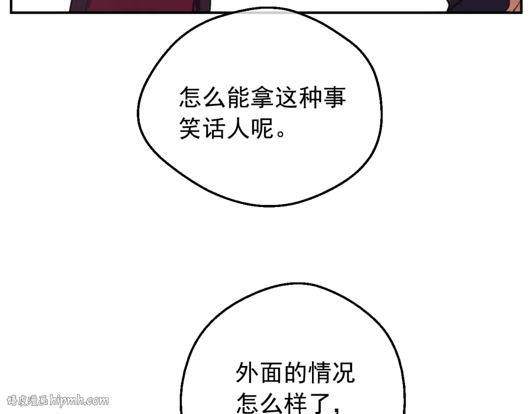 第22话 别哭 第112页
