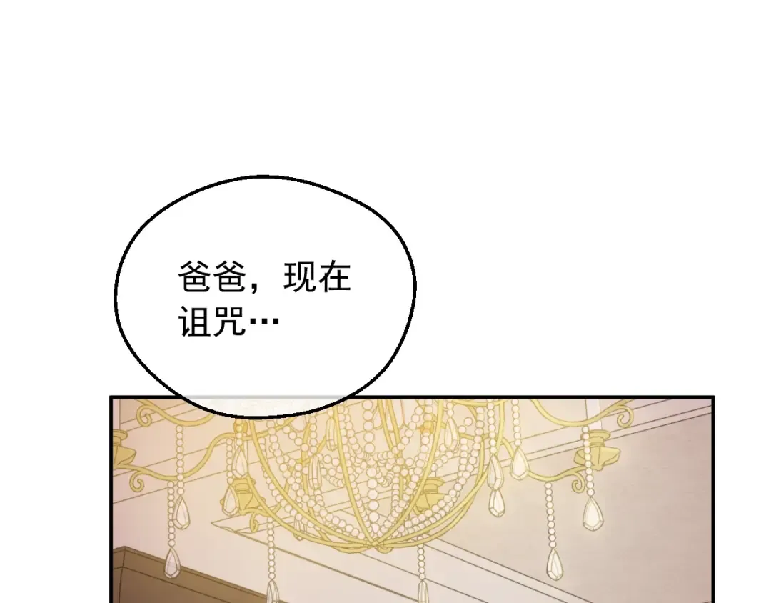 第22话 别哭 第117页