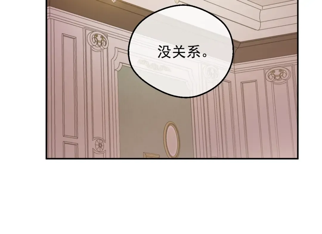 第22话 别哭 第118页
