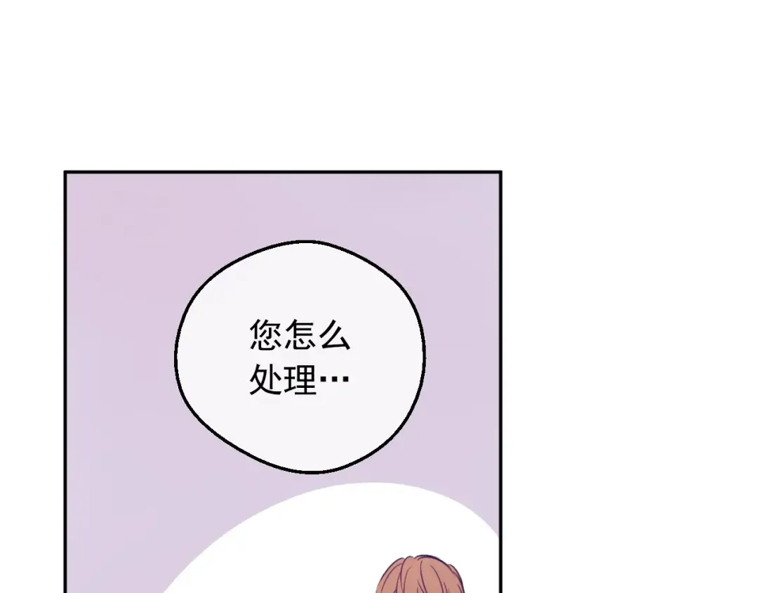 第22话 别哭 第123页