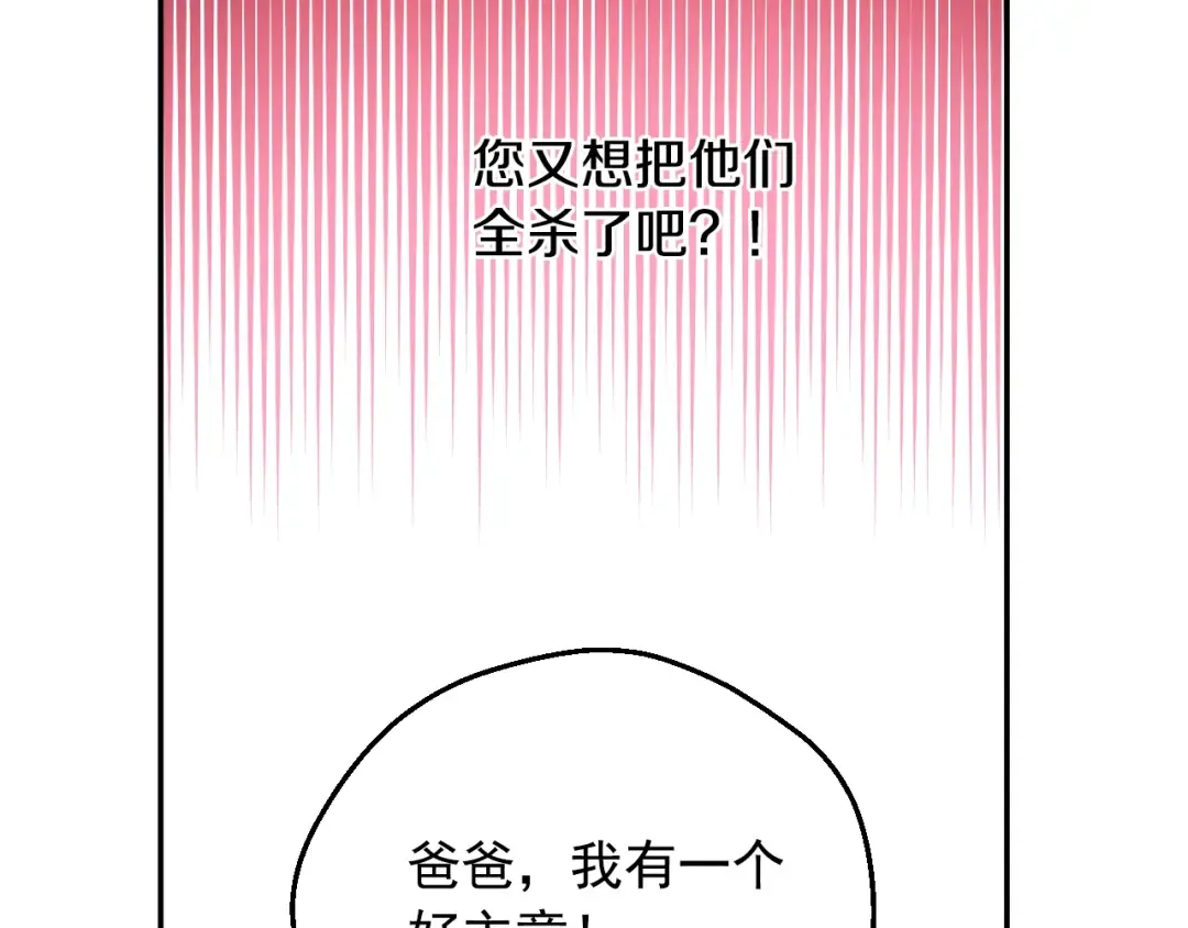 第22话 别哭 第131页