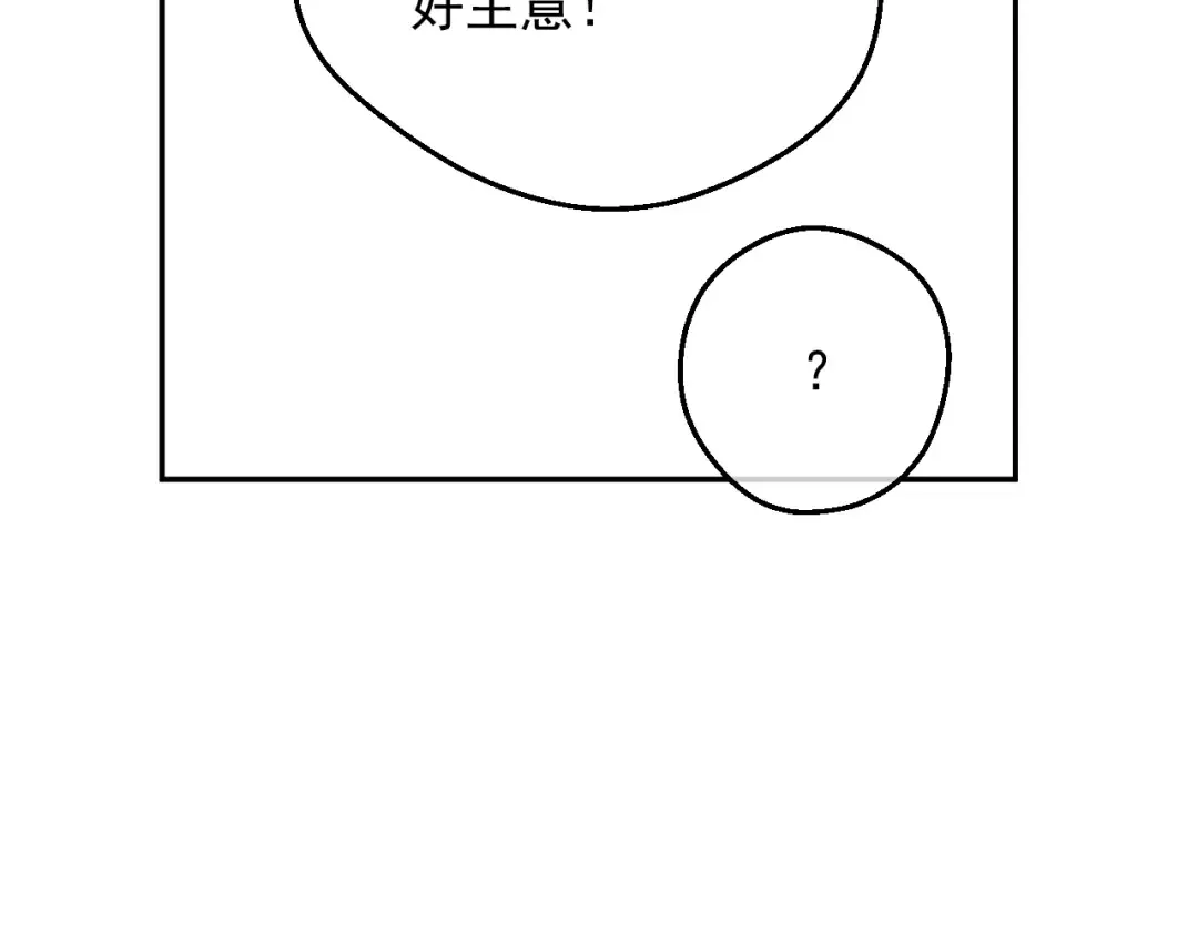 第22话 别哭 第132页