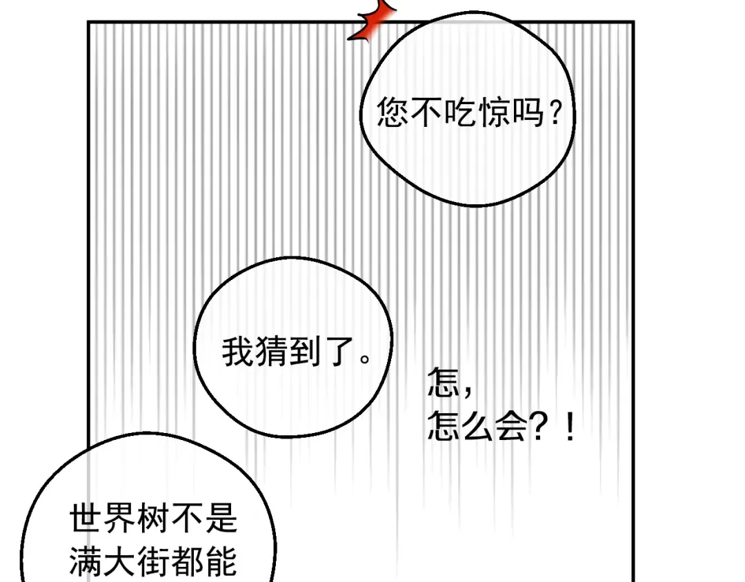 第22话 别哭 第139页