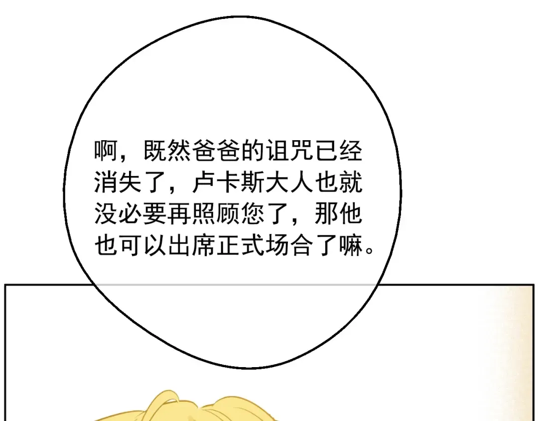 第22话 别哭 第141页