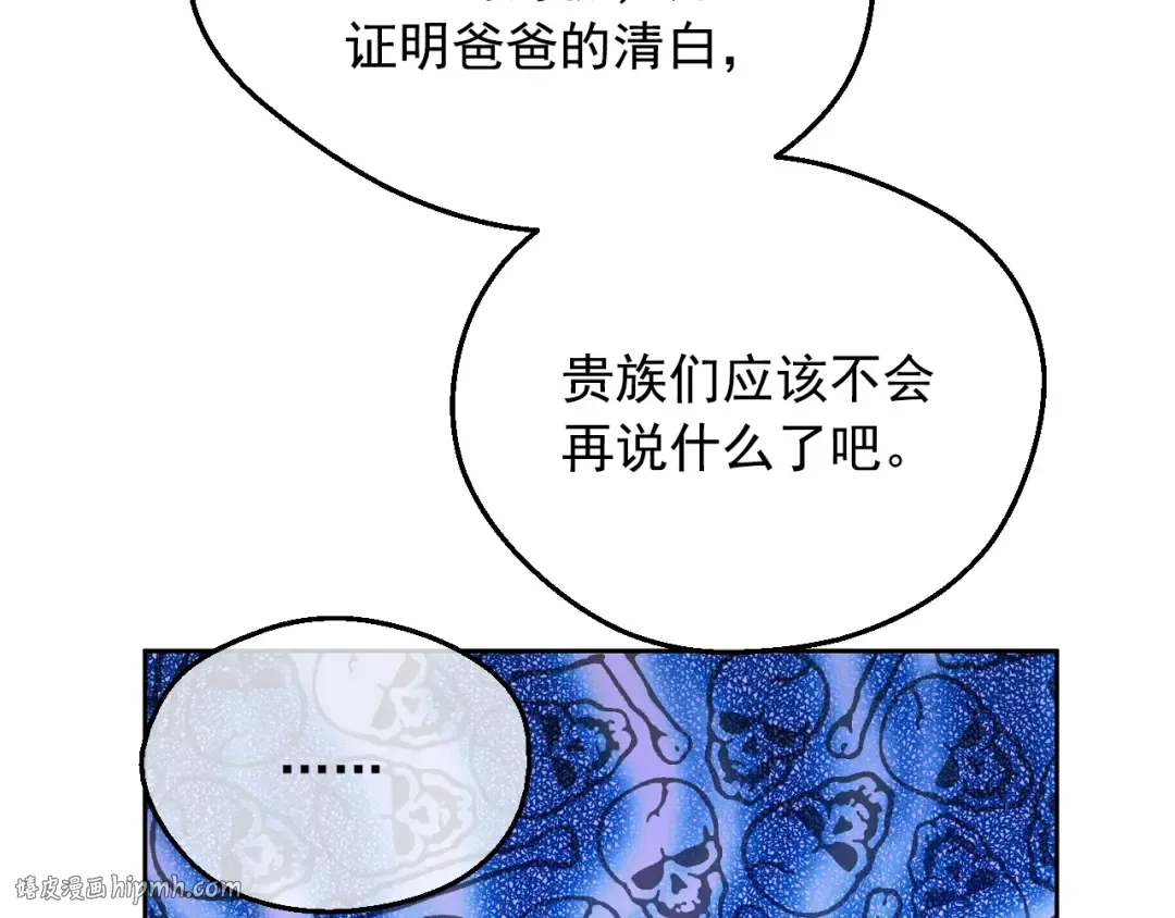 第22话 别哭 第144页