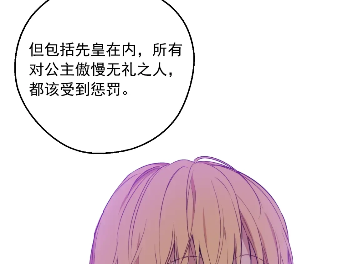 第22话 别哭 第150页