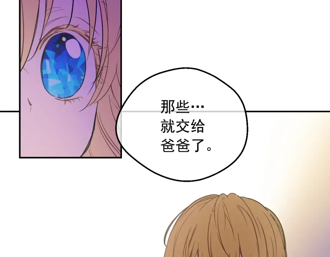 第22话 别哭 第155页