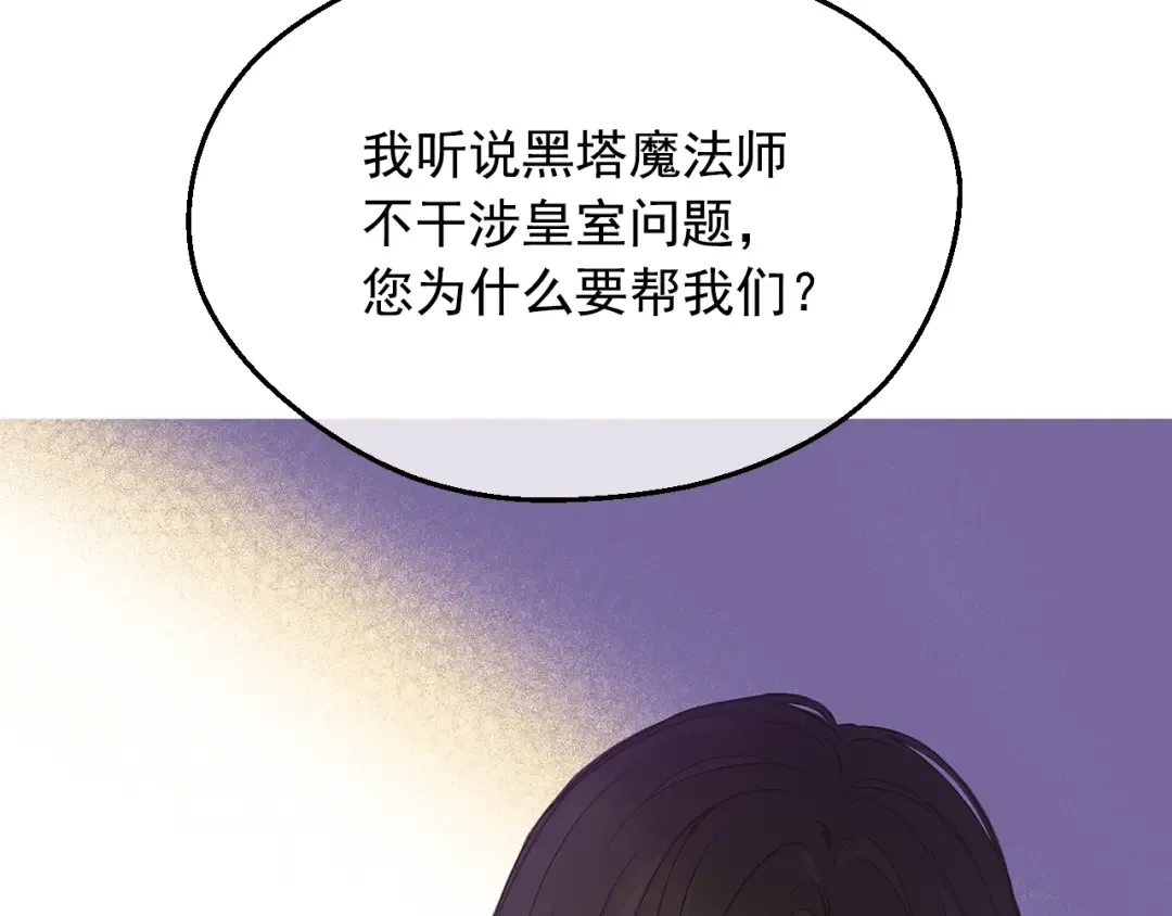 第22话 别哭 第159页