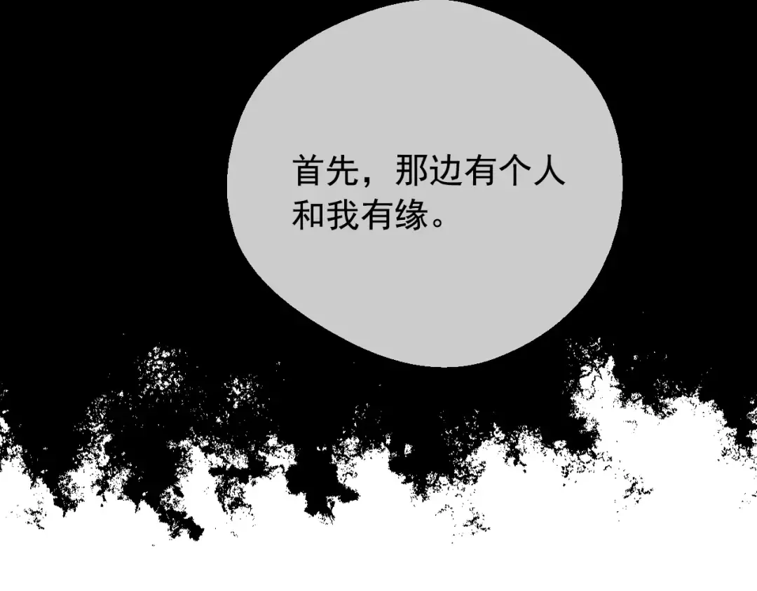 第22话 别哭 第165页