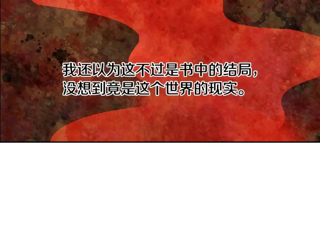 第22话 别哭 第175页