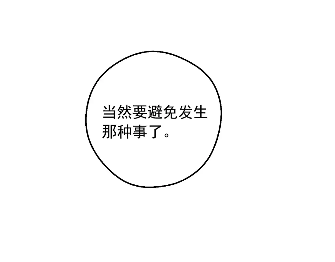 第22话 别哭 第177页