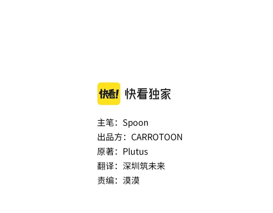 第23话 并肩战斗 第3页