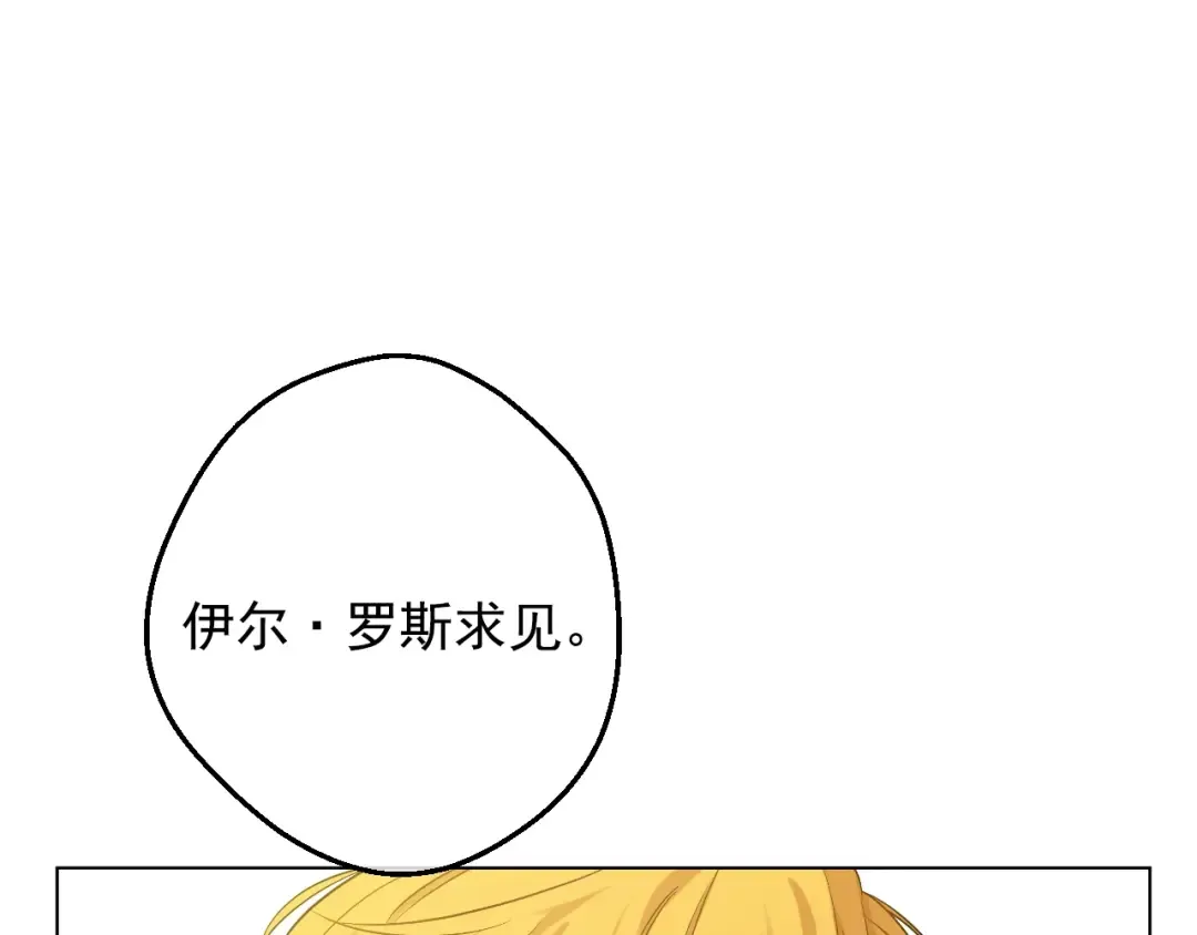 第23话 并肩战斗 第15页