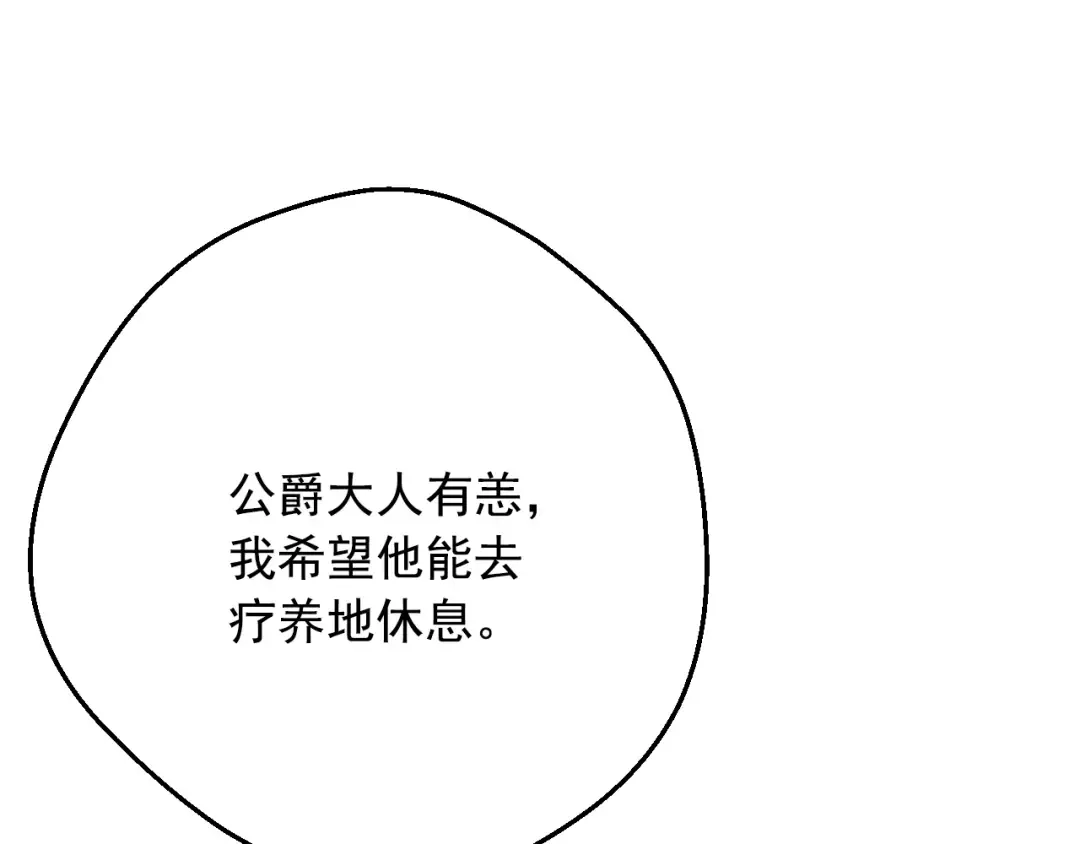 第23话 并肩战斗 第18页