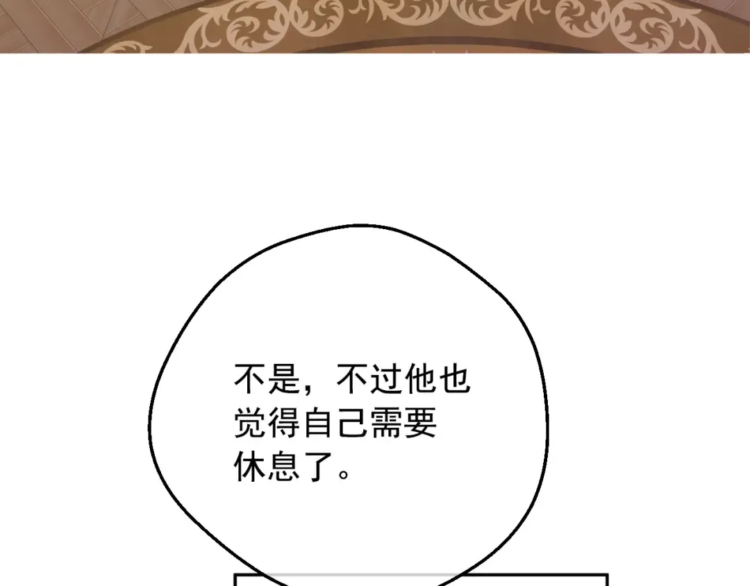 第23话 并肩战斗 第21页