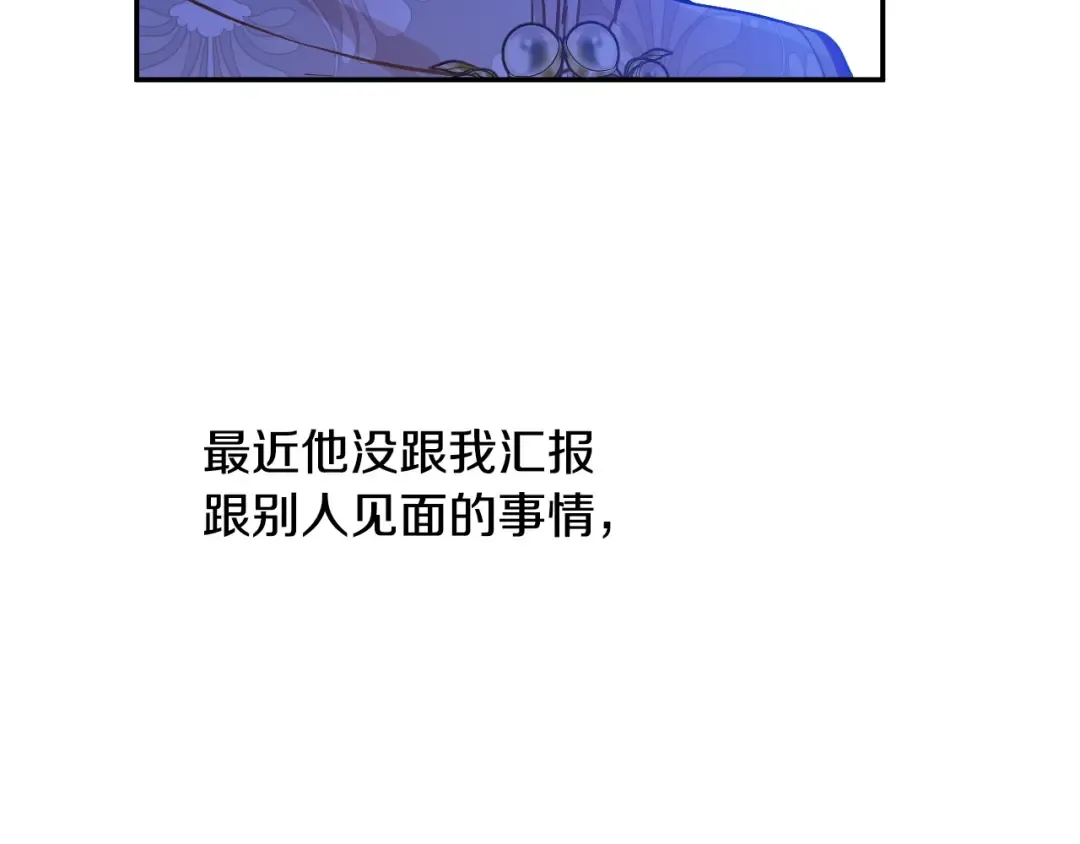 第23话 并肩战斗 第28页