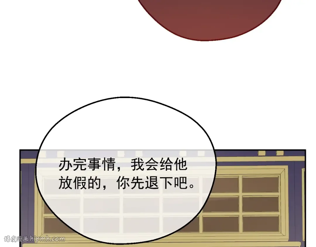 第23话 并肩战斗 第32页