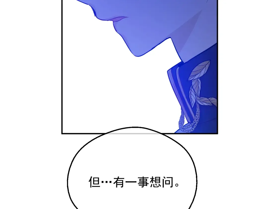 第23话 并肩战斗 第37页