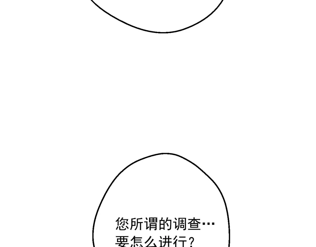 第23话 并肩战斗 第38页