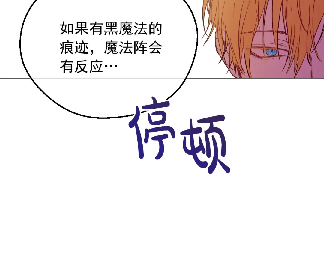 第23话 并肩战斗 第43页