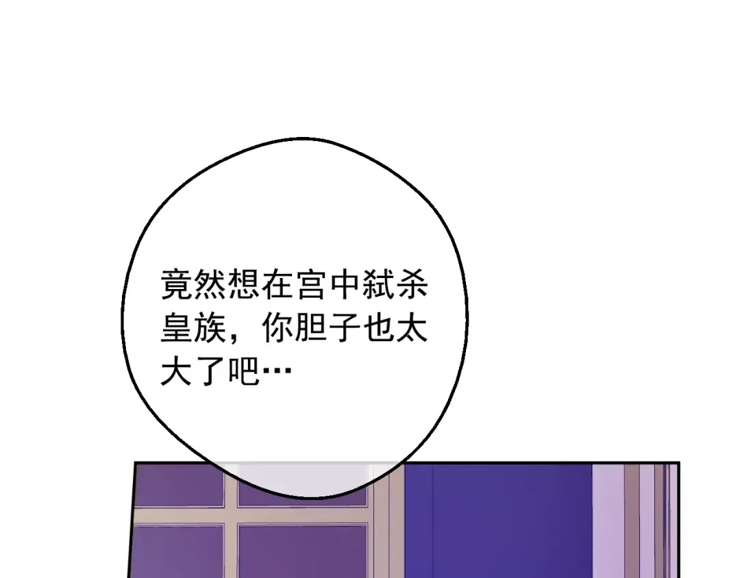 第23话 并肩战斗 第61页