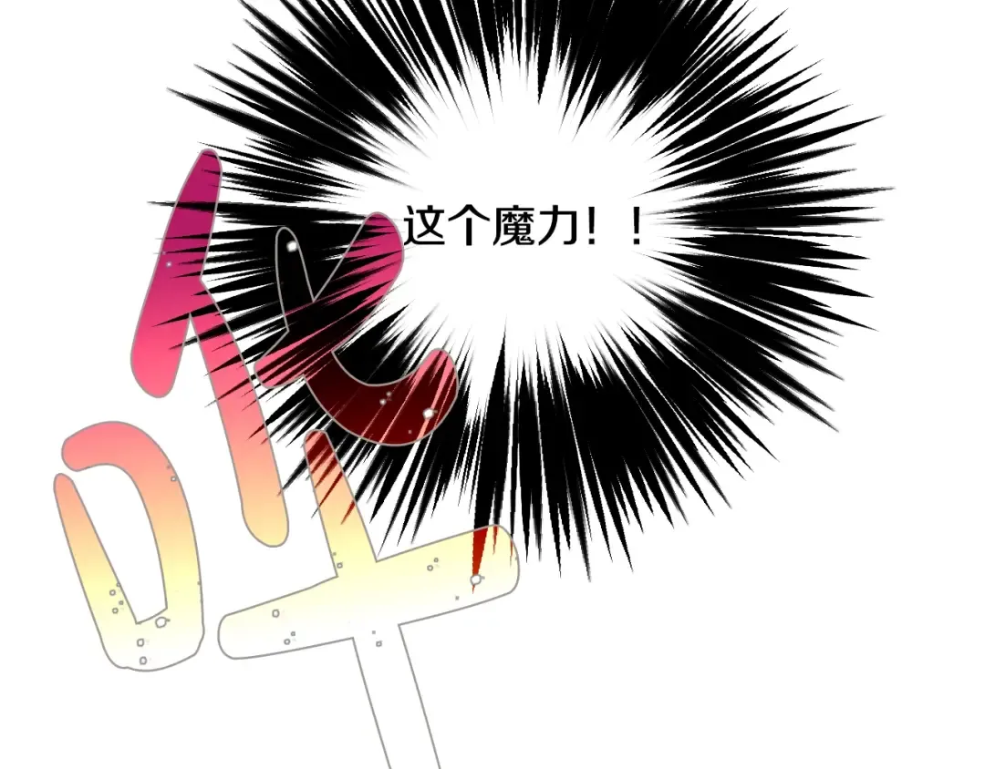 第23话 并肩战斗 第77页