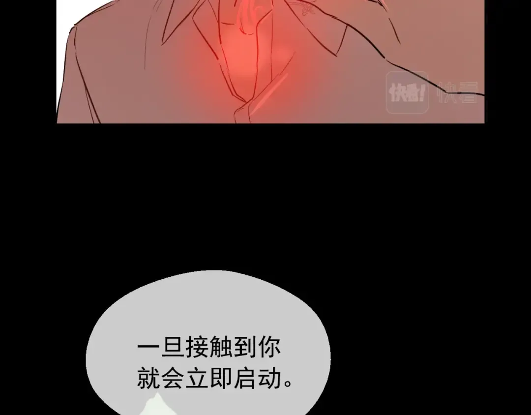 第23话 并肩战斗 第82页