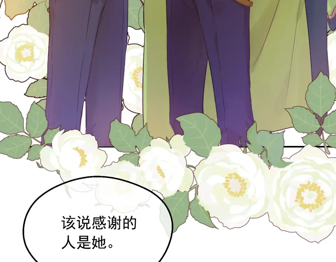 第23话 并肩战斗 第85页