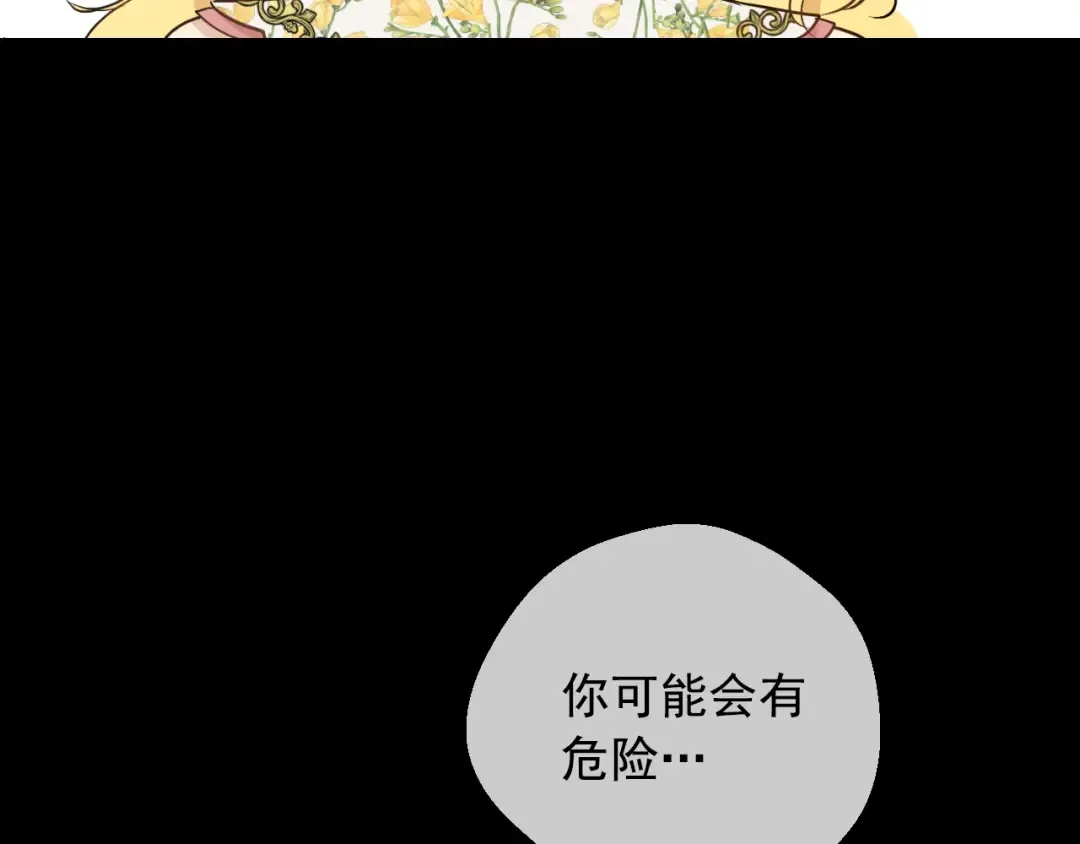 第23话 并肩战斗 第87页