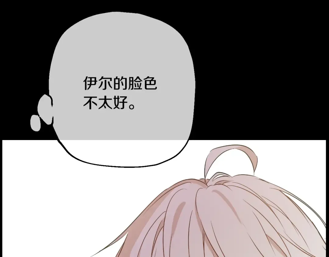 第23话 并肩战斗 第94页