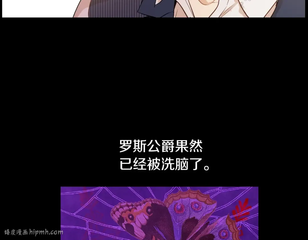 第23话 并肩战斗 第96页