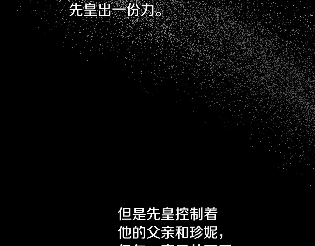 第23话 并肩战斗 第100页