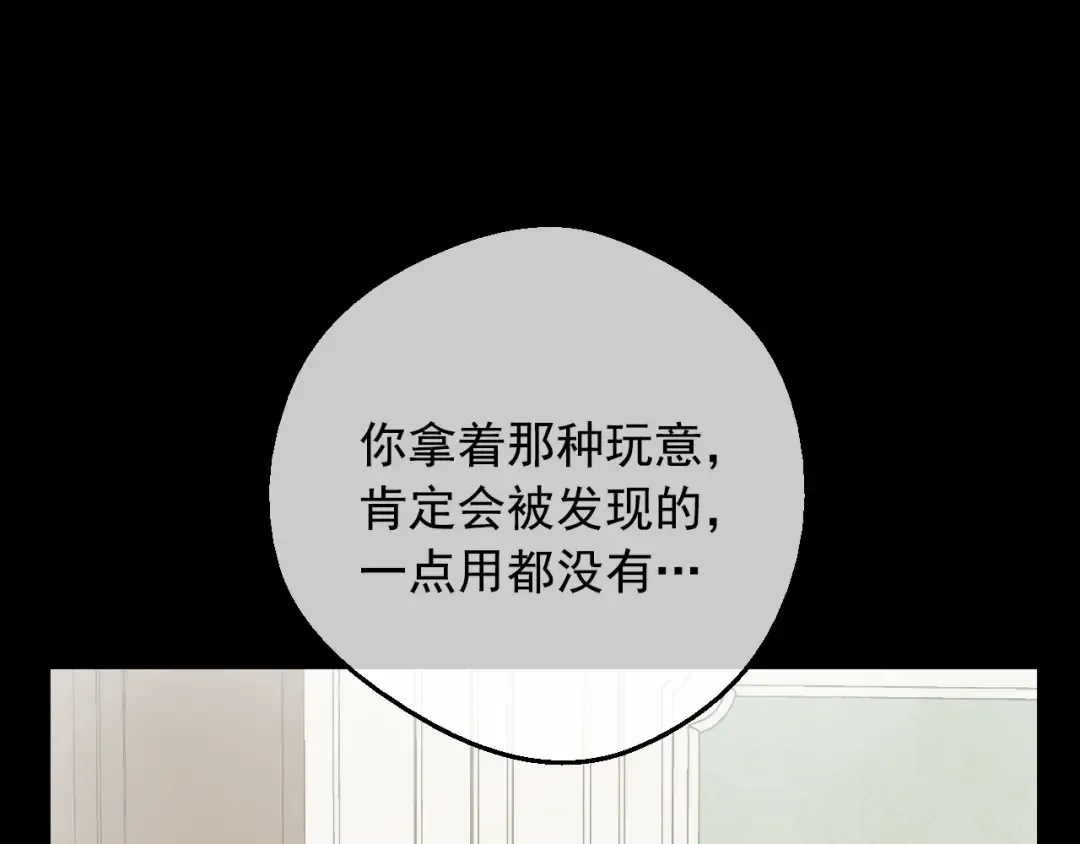 第23话 并肩战斗 第103页