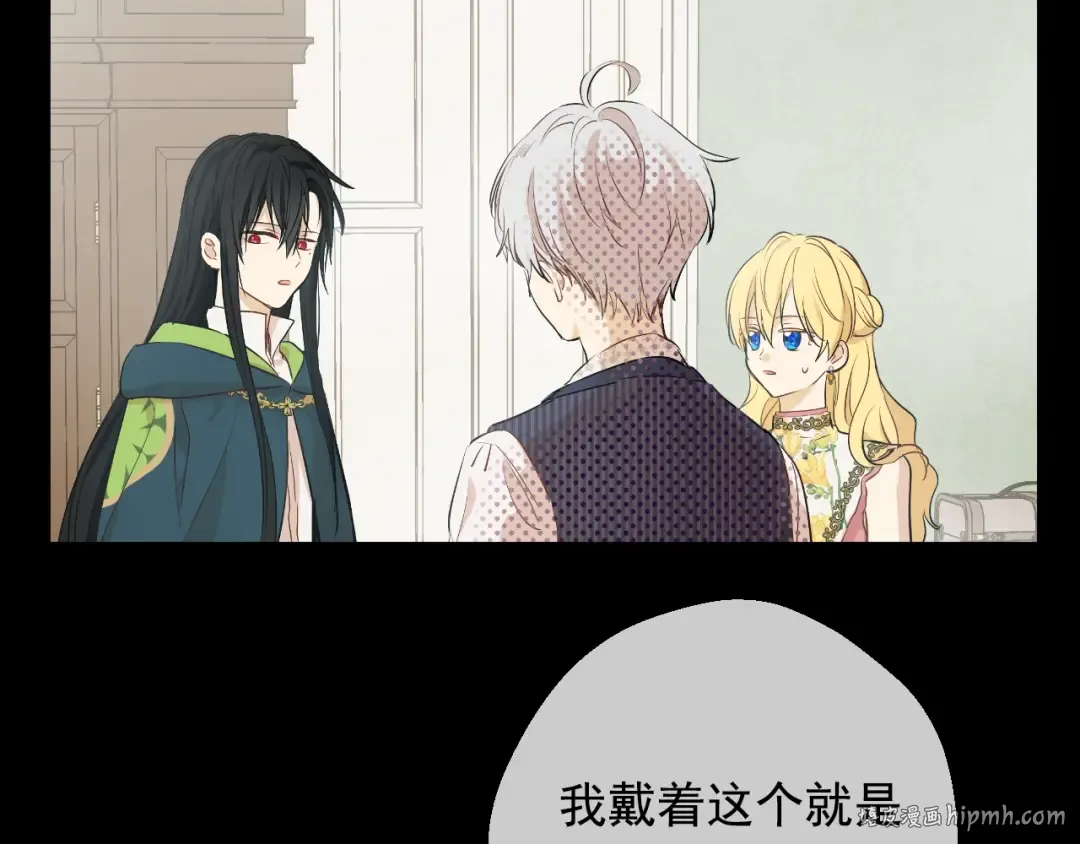 第23话 并肩战斗 第104页