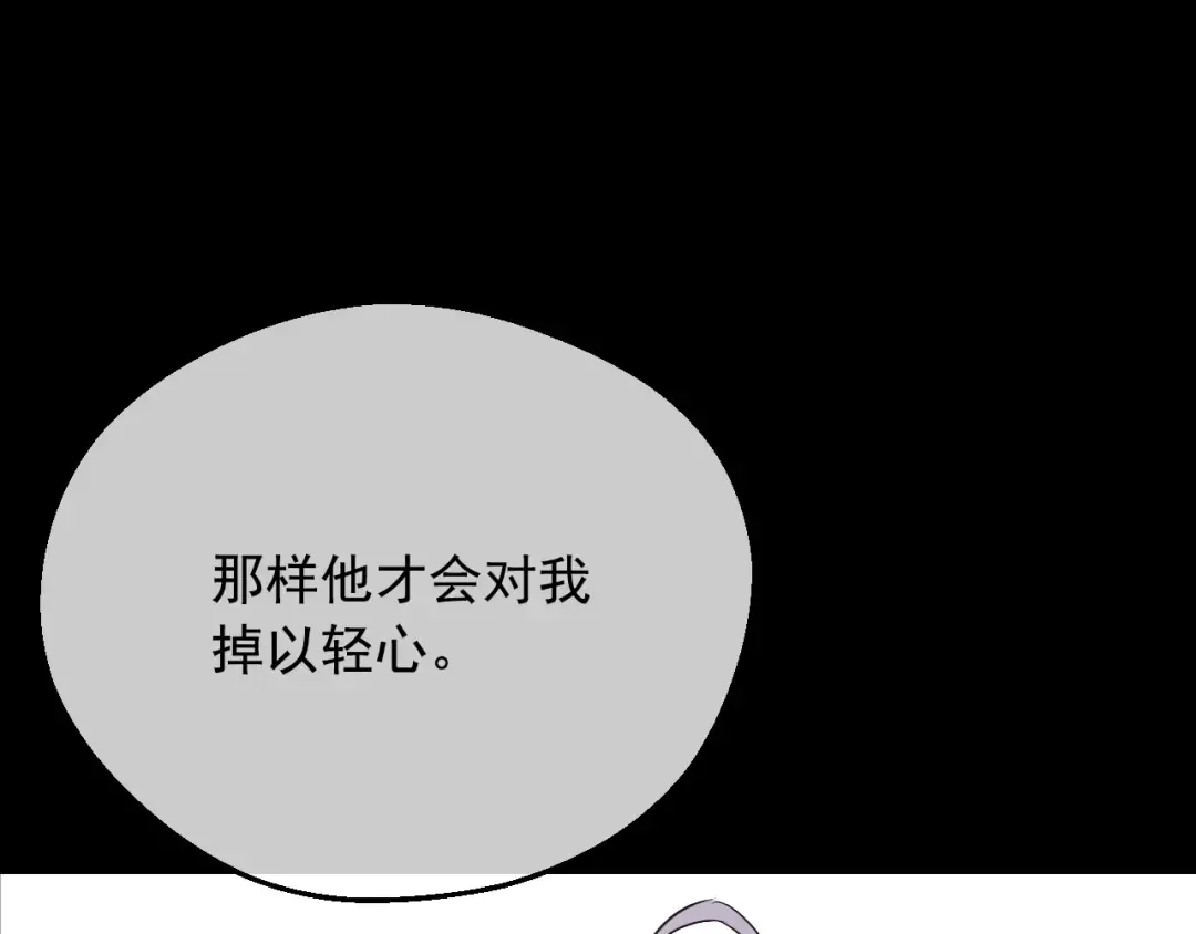 第23话 并肩战斗 第106页