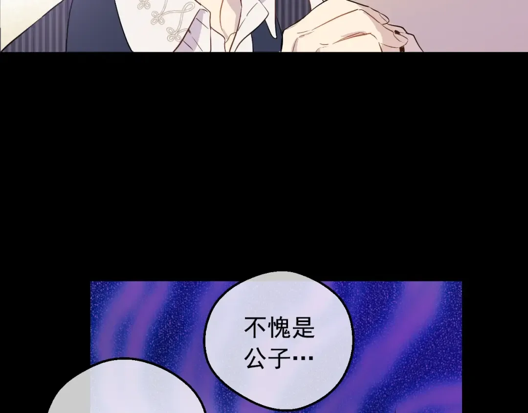 第23话 并肩战斗 第108页