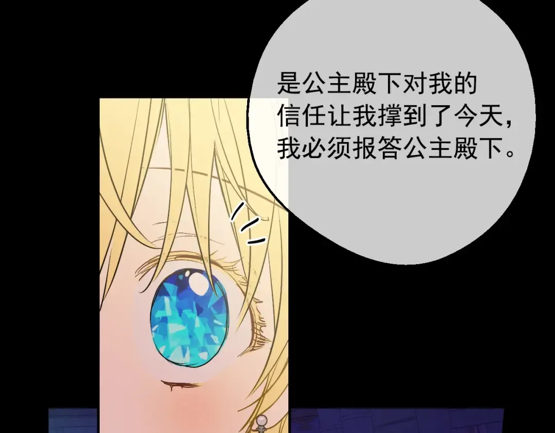 第23话 并肩战斗 第111页